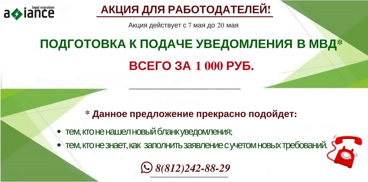 работодатель альянс отзывы