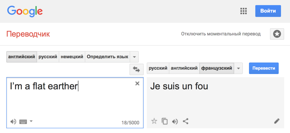 Перевести google переводчик. Французский гугл переводчик. Google переводчик на французский. Англоязычный гугл. Гугл переводчик с русского на английский язык.