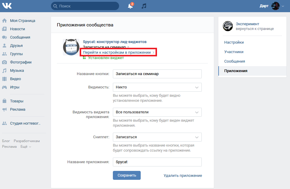 Виджет приветствия вк. Как сделать сообщения сообществу. Сообщения сообщества вконтакте. Сообщение о сообществе. Как сделать сообщение.