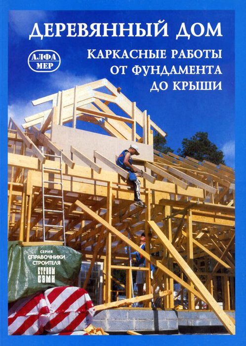 Книга очень хорошая ! Надеемся Вам пригодиться.