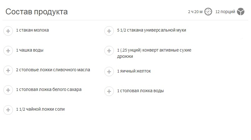 Приготовление Готовить Готово 
5 часа                       20 минут  2 ч 20 м