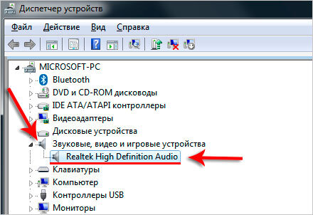 Нет звука на компьютере. Как исправить ситуацию