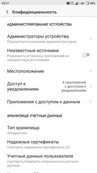 Важная настройка 