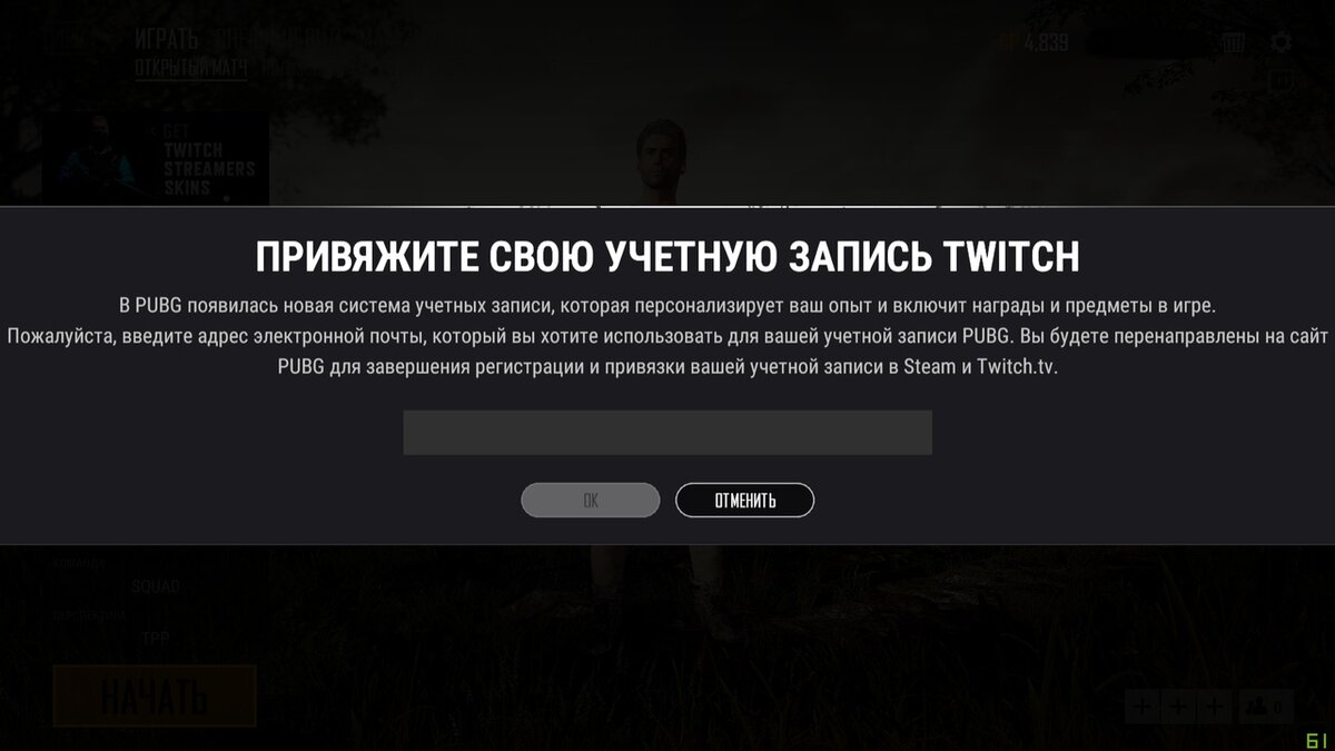 Привязки твич. Что такое учетная запись в ПАБГ. Как перепривязать аккаунт. Система аккаунтов. Как привязать аккаунт в ПАБГ.
