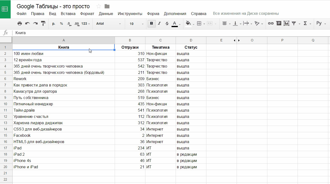 В Google Таблицах можно ставить ссылки не только на отдельные ячейки, но и на диапазоны. Для чего это нужно?