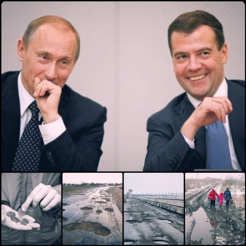Да друг, это Россиюшка.