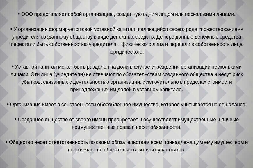  Прежде чем начать собственный бизнес, любой предприниматель останавливается на выборе организационно-правовой формы его фирмы. ИП или ООО?-2