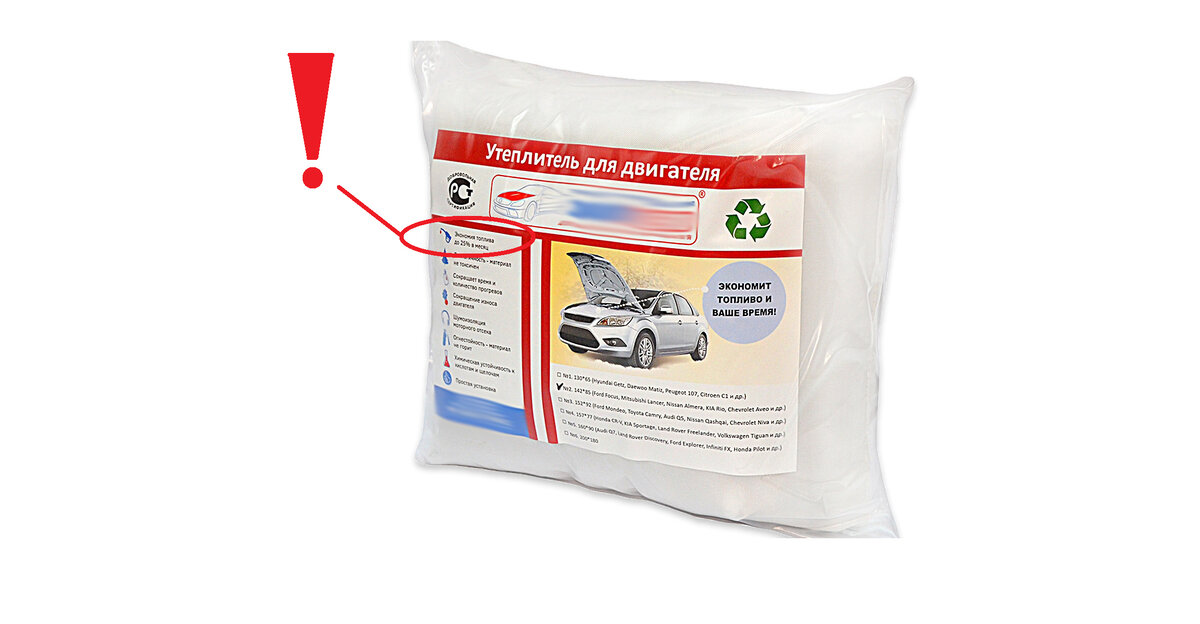 Экономия топлива до 25% процентов в месяц, Карл! Не иначе как разработка Сколково. Ну как такое чудо не купить?.. (фото: altan-shina.ru)