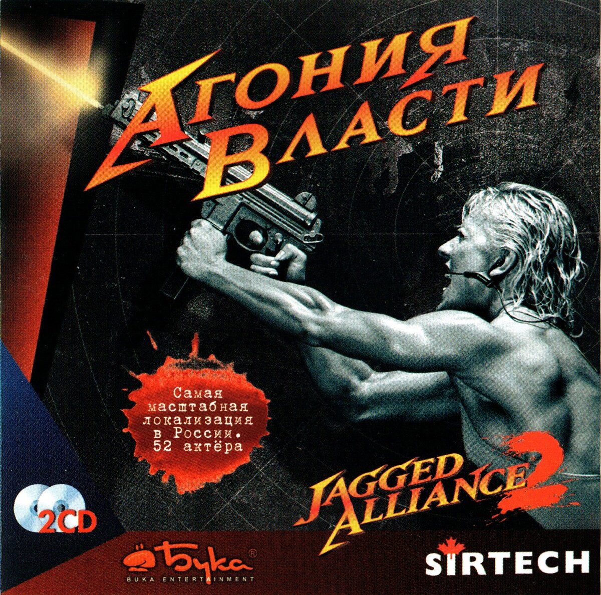 Jagged Alliance 2. Ретро-рецензия. | Pro Игры. | Дзен