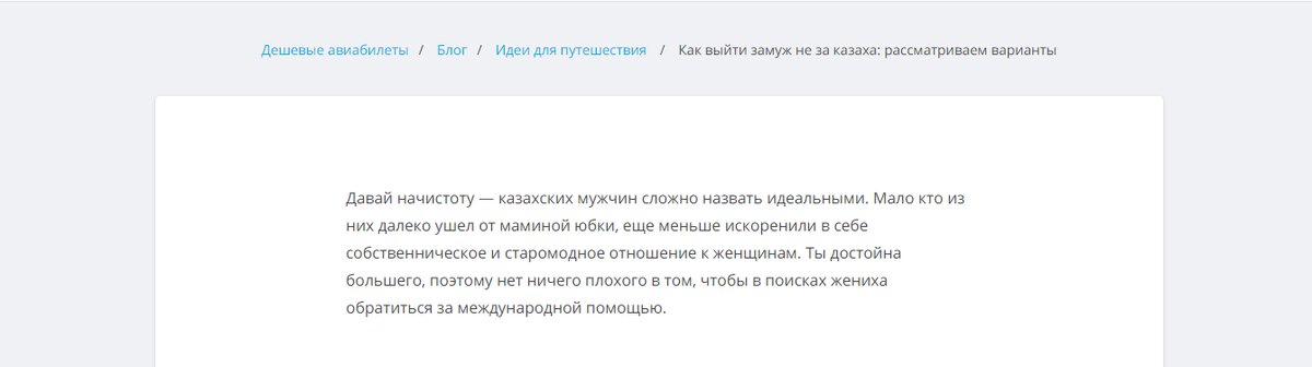 Источник: Aviasales.kz