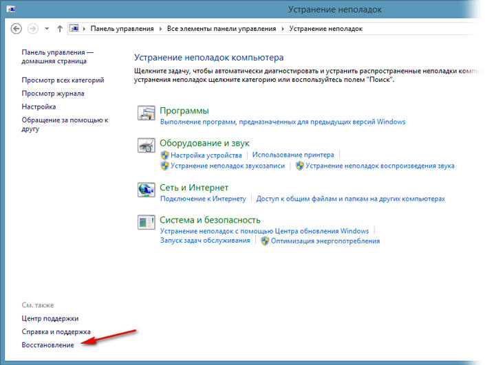 Как исправить синий экран смерти Windows 8