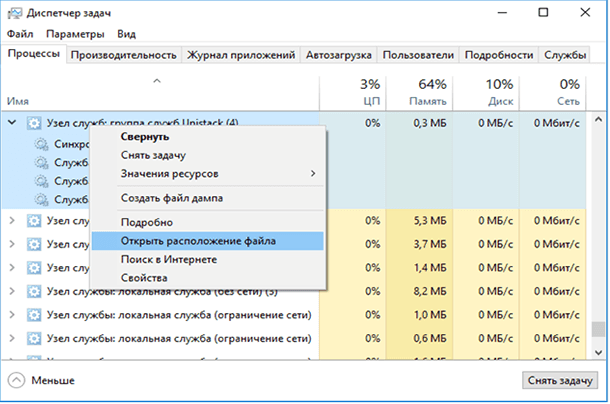 Как найти и удалить файл с вирусом или нежелательной программой