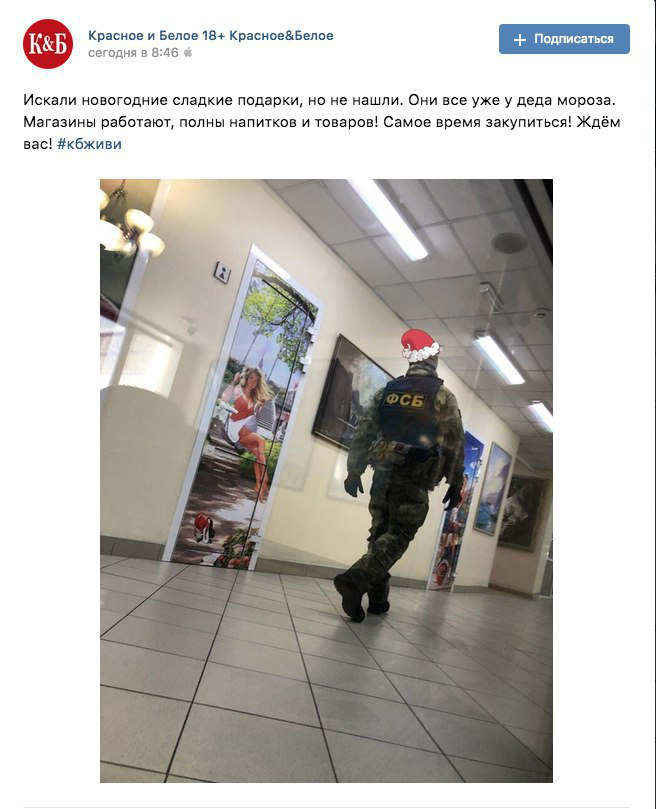 В соцсетях представители сети попытались свести случившееся к шутке. Скриншот: VK.com