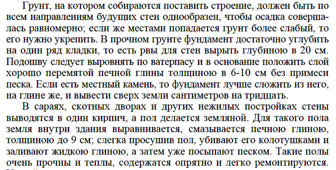 “Русский хутор. Настольная книга фермера” 1992 г.
