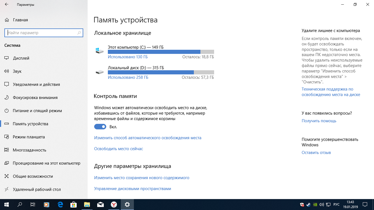 Находится в  параметрах, вкладка свойства.