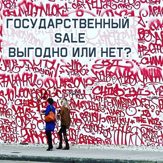 Пост с элементами журналистского расследования
