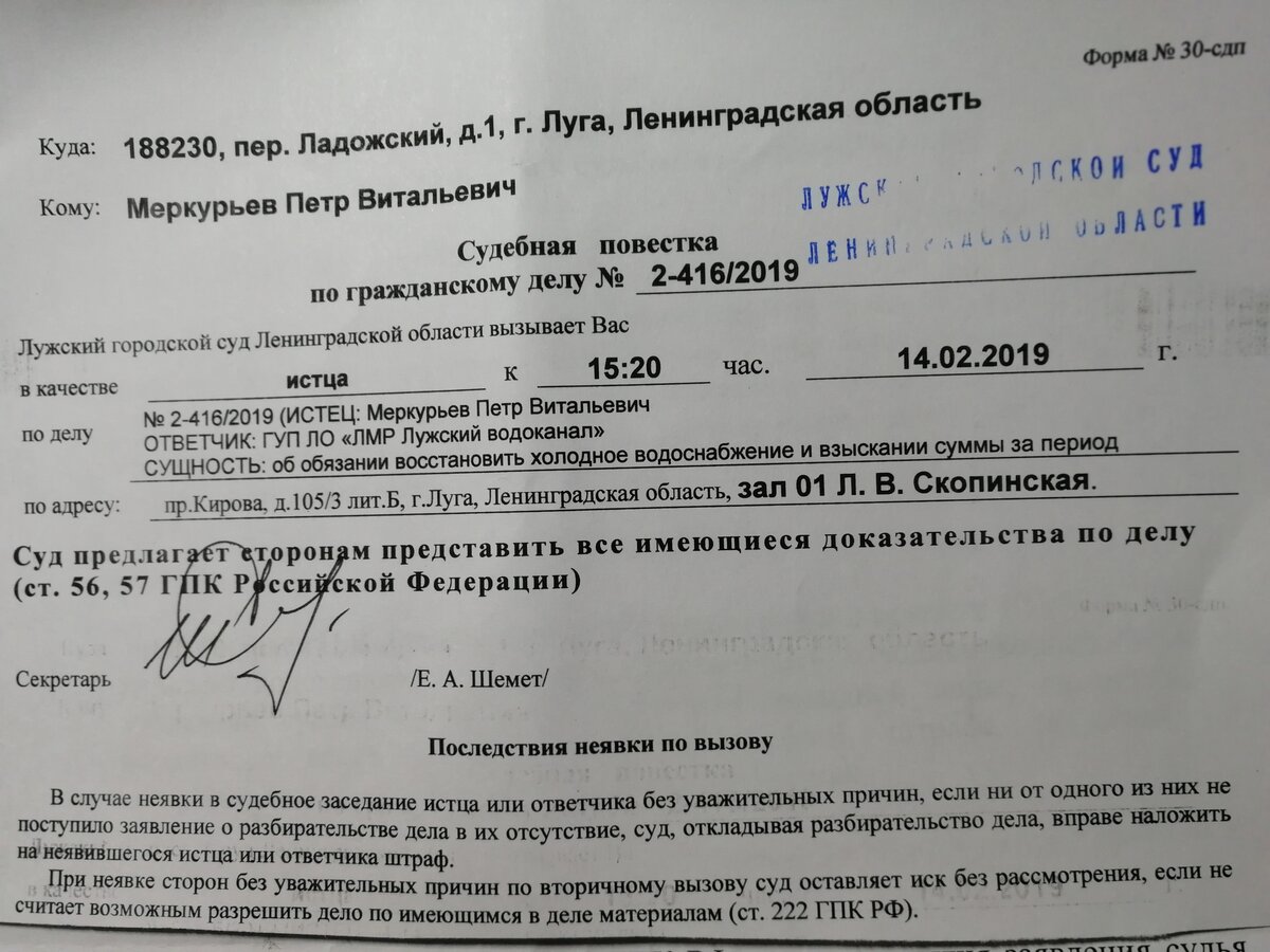 Ч 4 ст 3. Судебная повестка. Повестка в суд. Повестка о вызове в суд. Повестка в суд 2021.