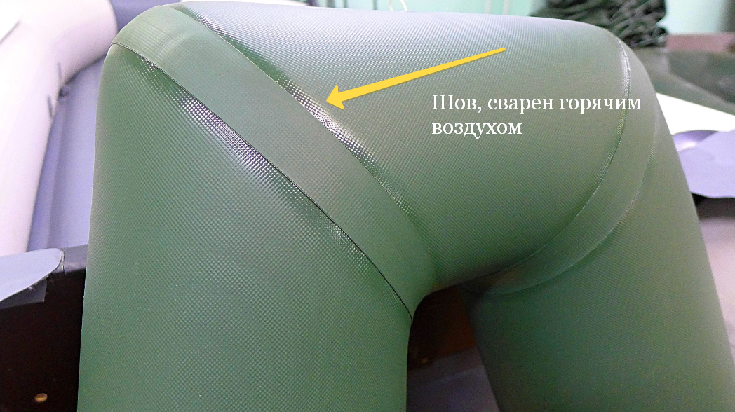 Клееные и сварные швы лодок пвх. Лодки фрегат сварные швы или клееные. Клееный или сварной шов лодки пвх. Лодка со сварными швами. Швы лодки пвх.