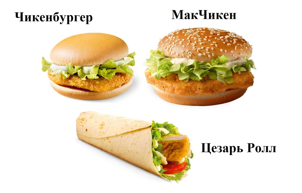 Макчикен. Двойной чикенбургер макдональдс. Макчикен и чикенбургер. Макчикен макдональдс. Чикен бургер и иакчикен.
