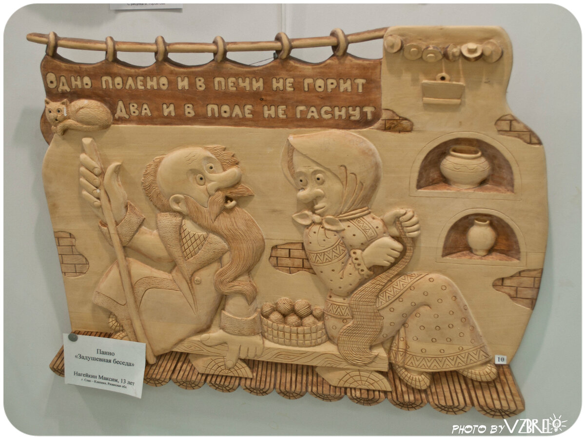 Работа Максима Нагейкина, 13 лет. г. Спас-Клепики.