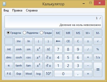 Ответы ростовсэс.рф: Объясните почему умножать на ноль можно, а делить на ноль нельзя? почему?