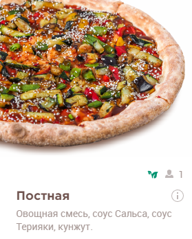 Скриншот с сайта https://new.papajohns.ru/