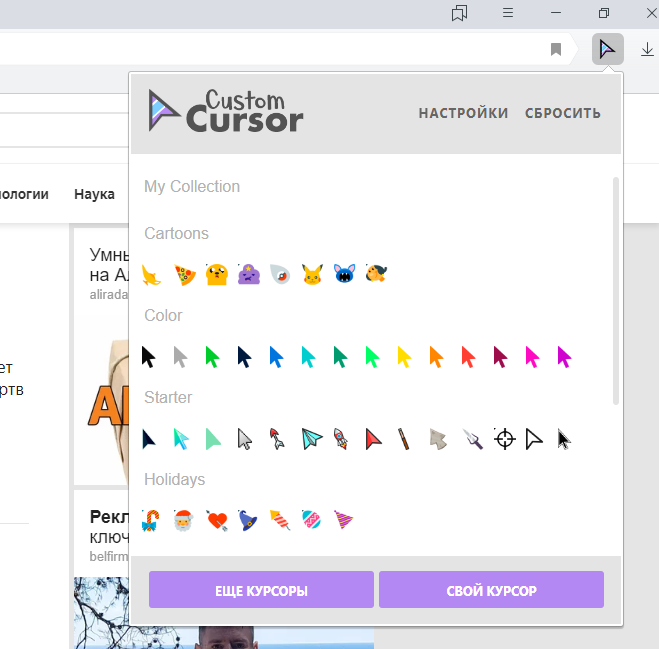 Cursor перевод. Как изменить курсор. Как заменить курсор. Как изменить курсор мышки.