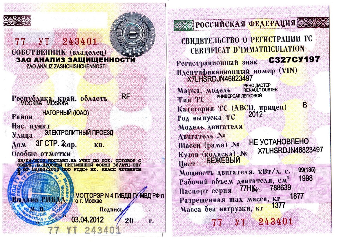Как можно где находится номер