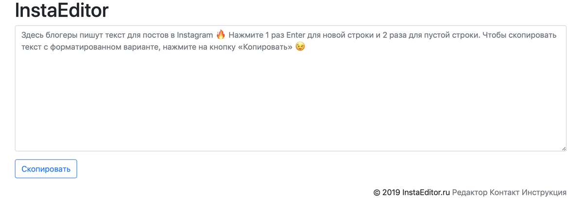 https://instaeditor.ru/
