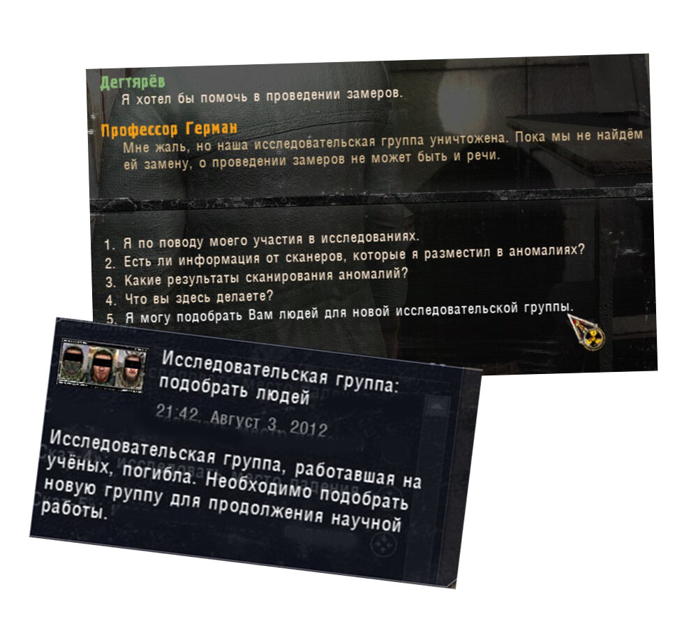 Секретный квест в S.T.A.L.K.E.R. Зов Припяти | S.T.A.L.K.E.R. | Дзен