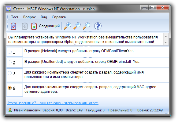 Модуль тестирования.
