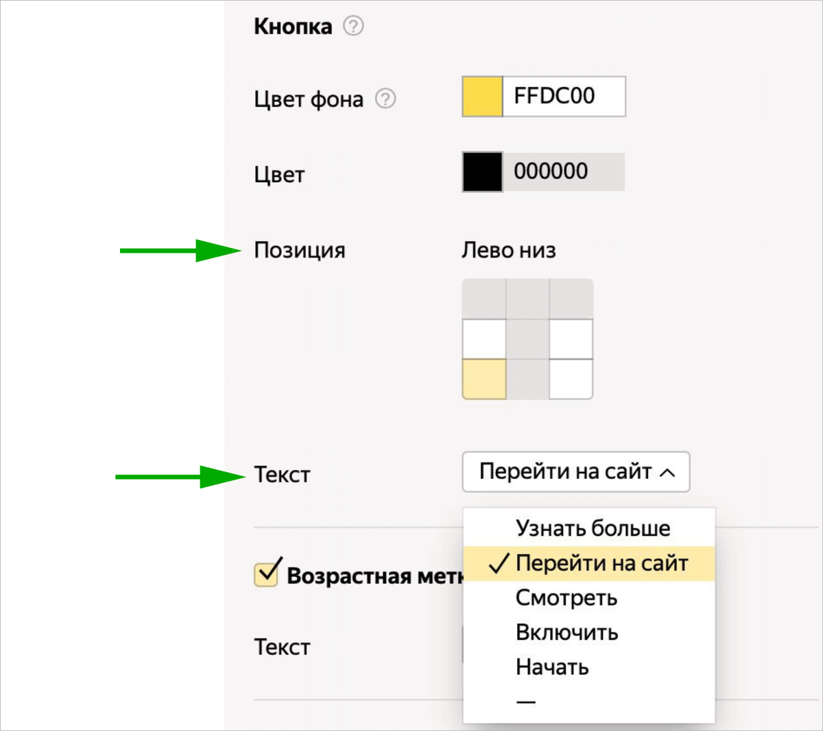 
Вы можете протестировать, какая комбинация будет более эффективной именно для ваших объявлений. Настроить кнопку для видеорекламы в Директе можно уже сейчас.