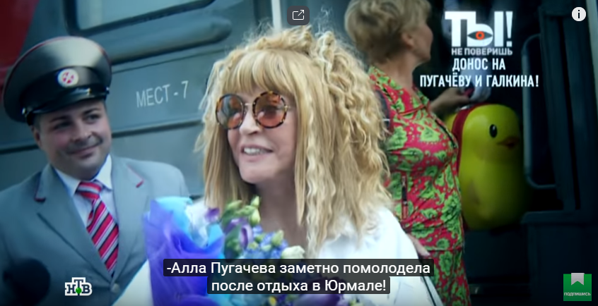 Алла Пугачева вокзал