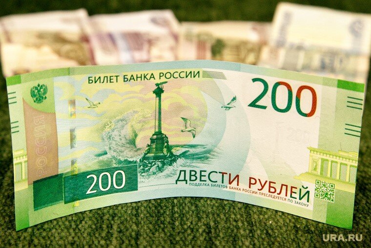 200 российских рублей картинка