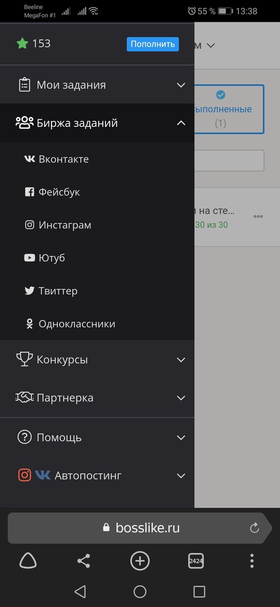 Скрин bosslike.ru