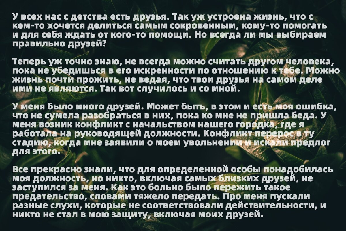 Не извиняйся. Я доверял тебе. Моя ошибка, не твоя. | ⚜ТУТ тебе,не ТАМ!!! 🔱 {*СТАТУСЫ*} | ВКонтакте