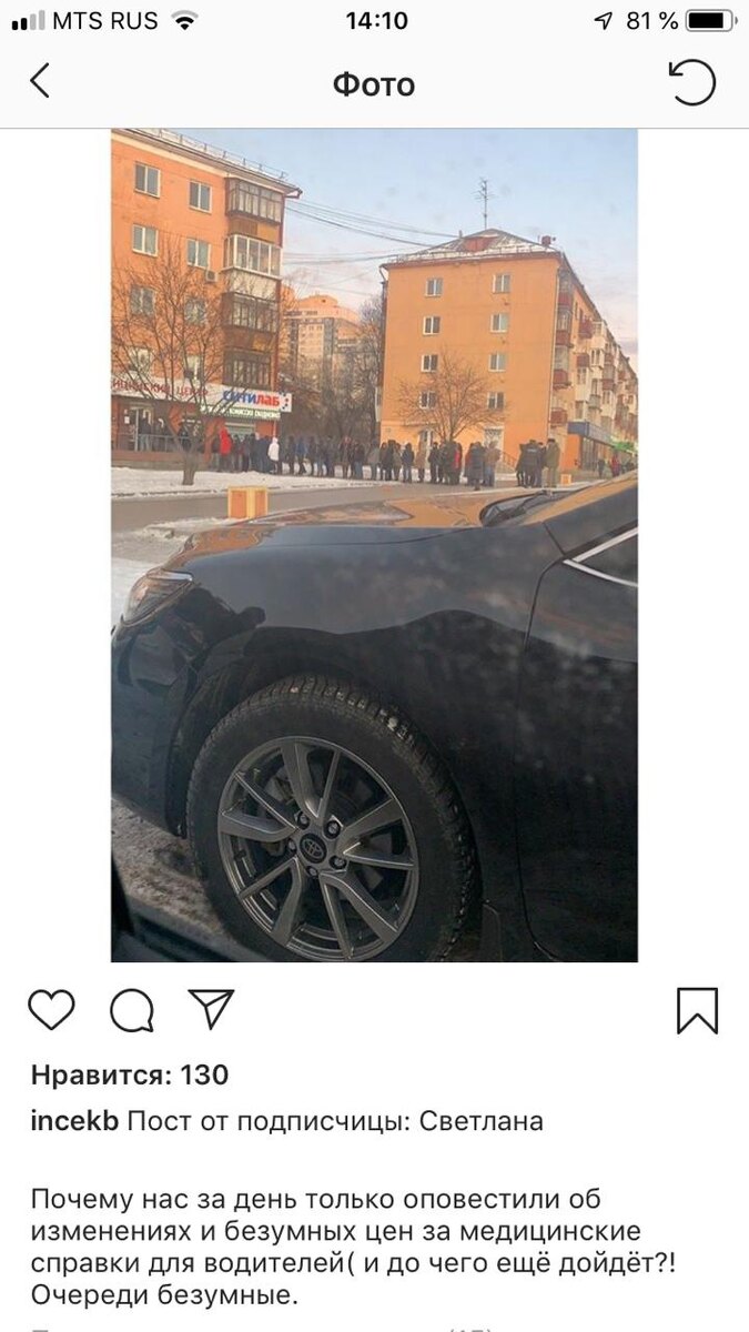 Люди сошли с ума) 