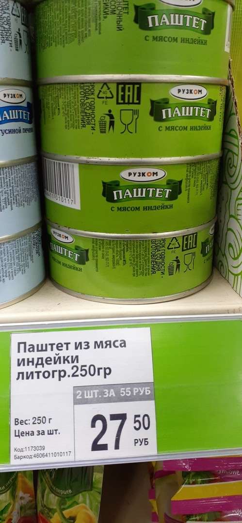 2 шт. за 55 руб.