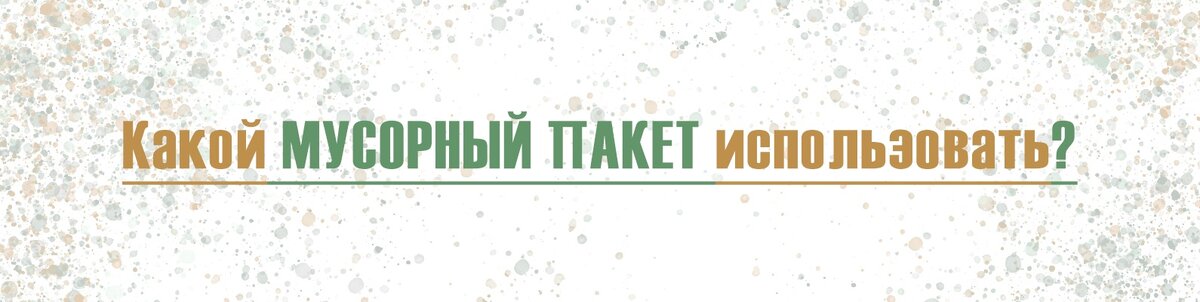 Ответ на этот вопрос и реализация этого пути намного больше помогли бы экологии, чем многие другие способы