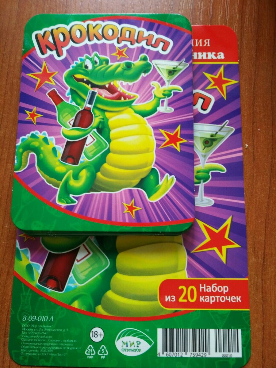 Так выглядит игра "Крокодил". На следующем фото отмечена отличительная особенность.