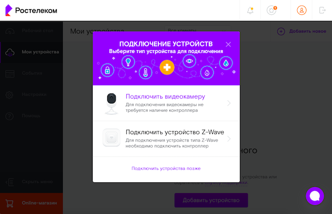 Умный дом: пользовательский тест-драйв камеры видеонаблюдения Digit.Club Дзен