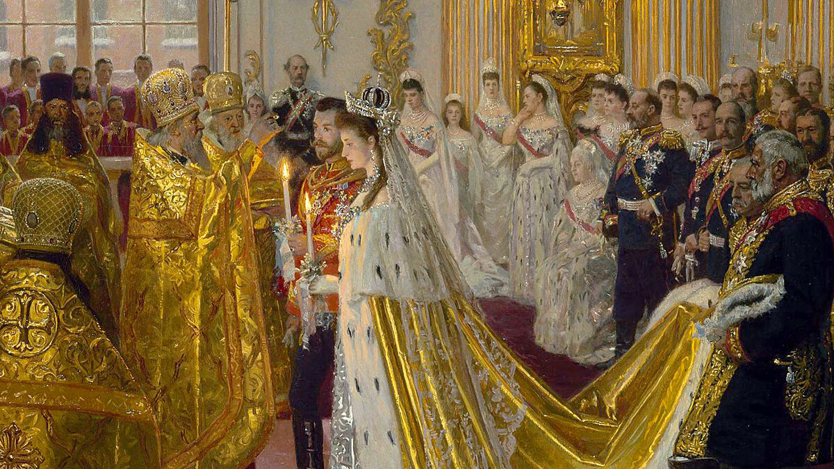 «Венчание императора     Николая II и императрицы Александры»