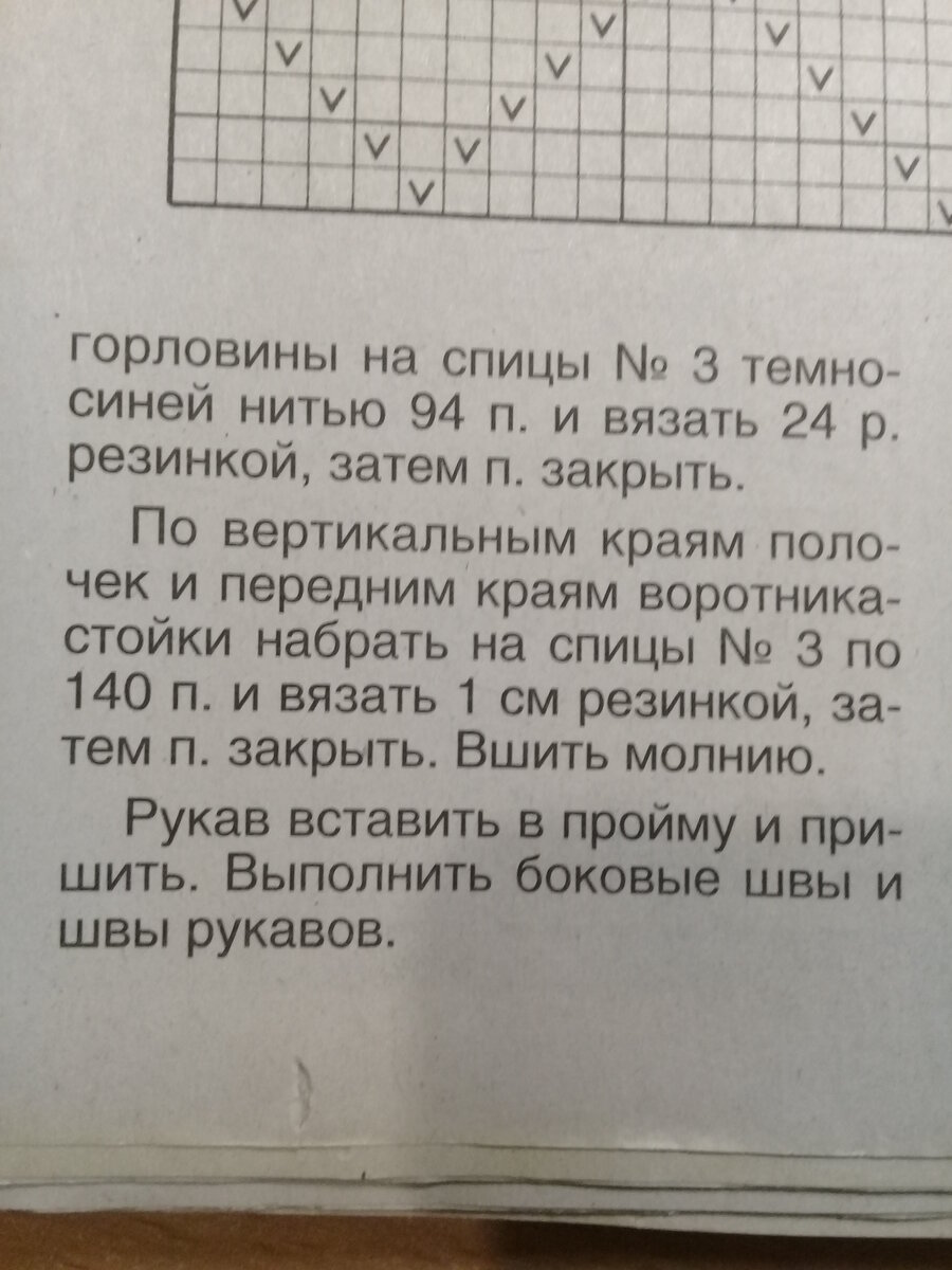 Вязаные комбинезоны для новорожденных – описание схемы вязания для начинающих