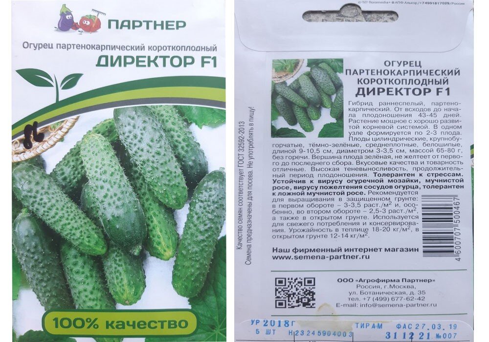 Огурцов брянск. Огурец подарок семена. Купить семена огурцов 4 дольки. Огурец коринна f1. Огурец ухажер f1.