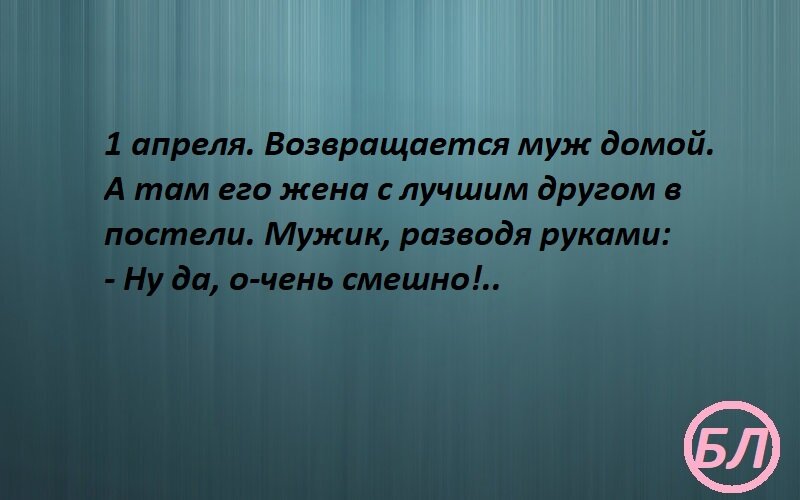 Во что нарядить к 1 апреля?