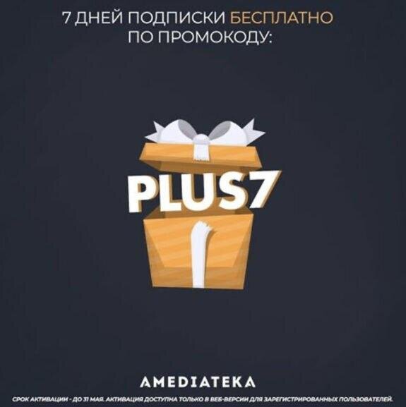 Срок активации до 31 мая