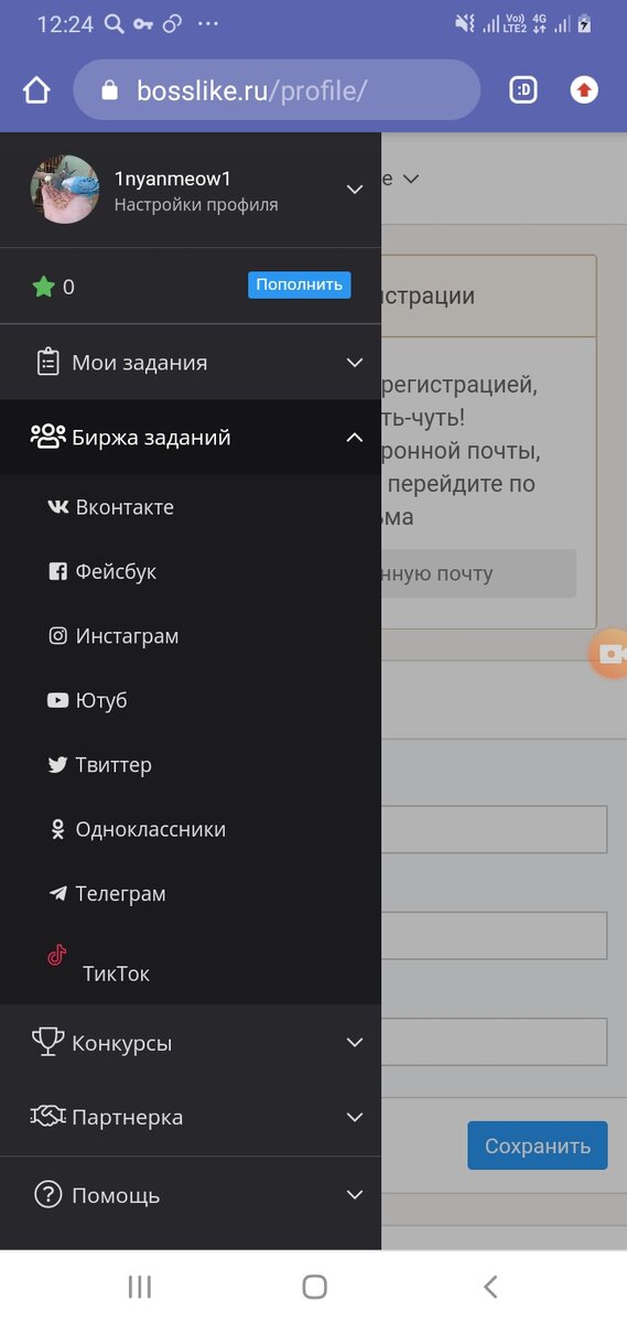 Легко и быстро