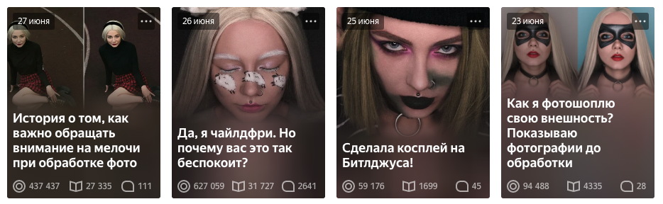 Скриншот из моего профиля