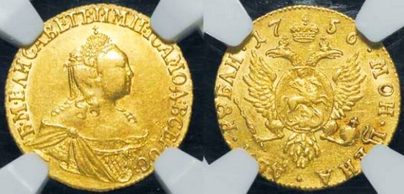 2 рубля 1756 года для дворцового обращения 