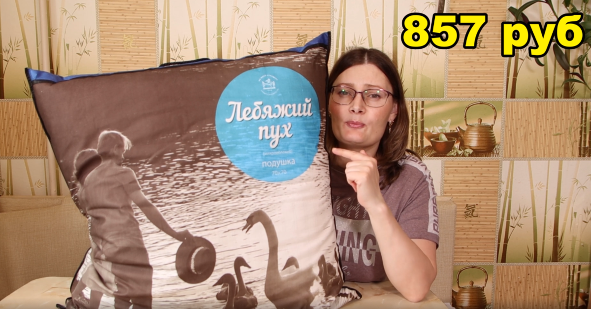 Лебяжий или верблюжий пух лучше. Подушка лучше из овечьей шерсти или бамбуковое волокно отзывы.